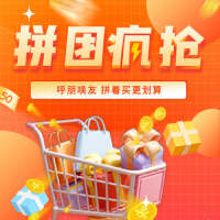 呼朋唤友，一起拼着买更划算！