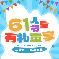 61儿童节乐享好礼，恐龙乐园全天畅玩！