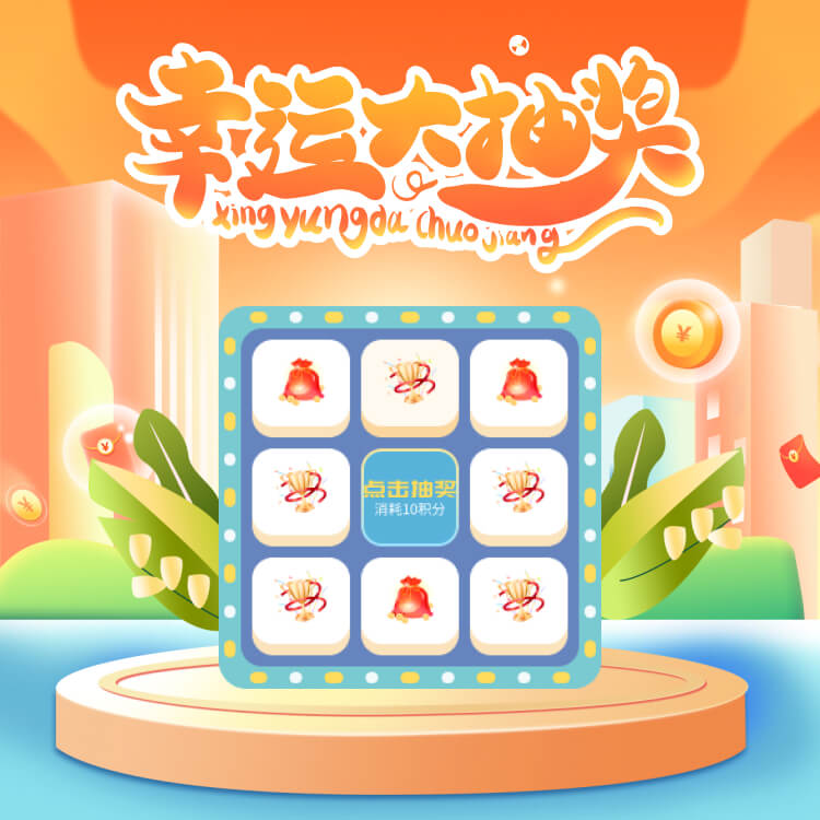 巨额红包、限量好礼，双十一大抽奖火热开启！