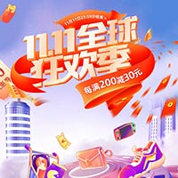 让钱包瞬间鼓胀，11.11狂欢季火爆开启！