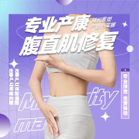 专业产康 免费体验！